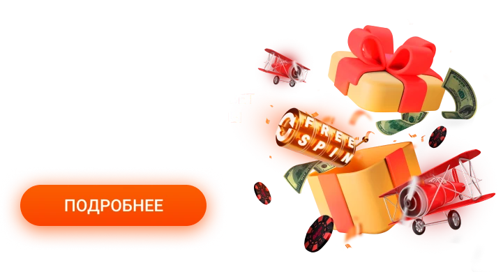 Бонусы Мостбет