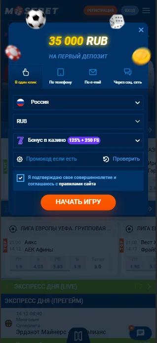 Мобільний Mostbet