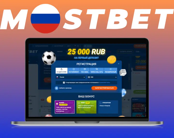 Mostbet в россии